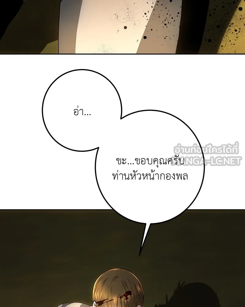 เจ้าหญิงคลั่งแห่งวังหลวง ตอนที่ 123 รูปที่ 78