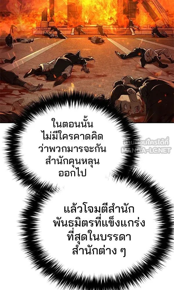 พอแล้วขันที อยากมีเจ้าโลก ตอนที่ 3 รูปที่ 15