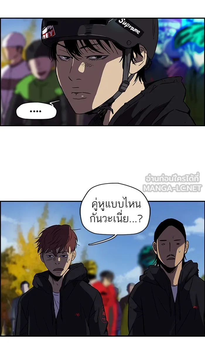 ปั่นสู้ฝันbrWind Breaker ตอนที่ 19 รูปที่ 30