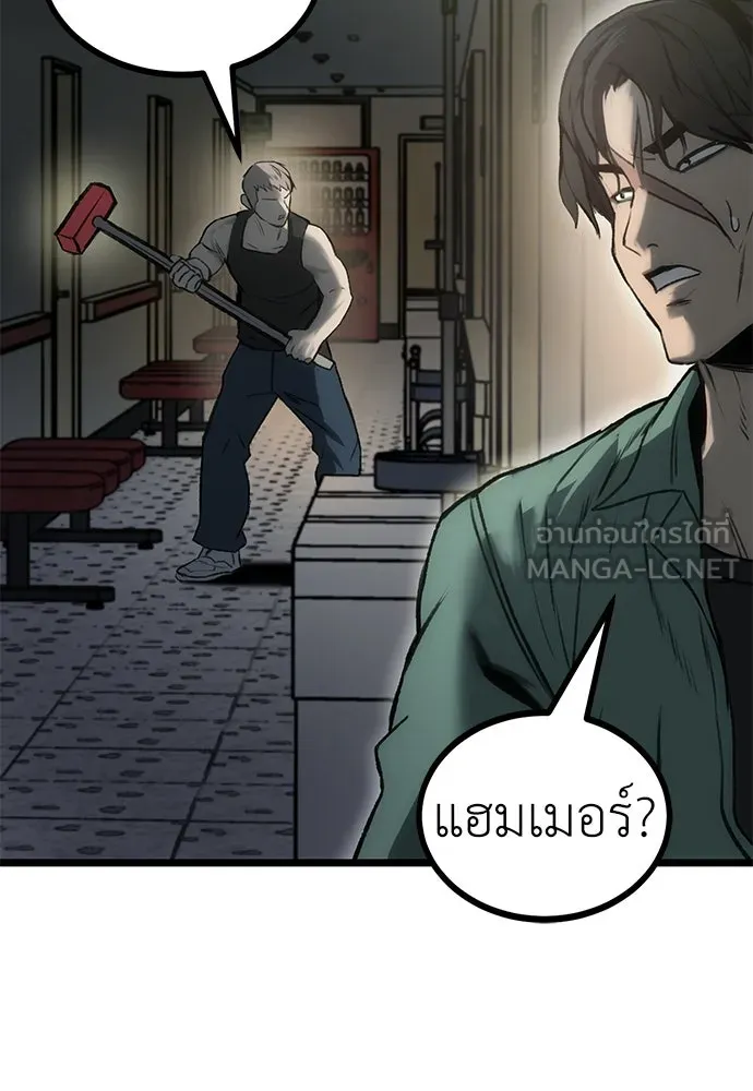 ผู้คุมหมายเลข 0 ตอนที่ 9 รูปที่ 93