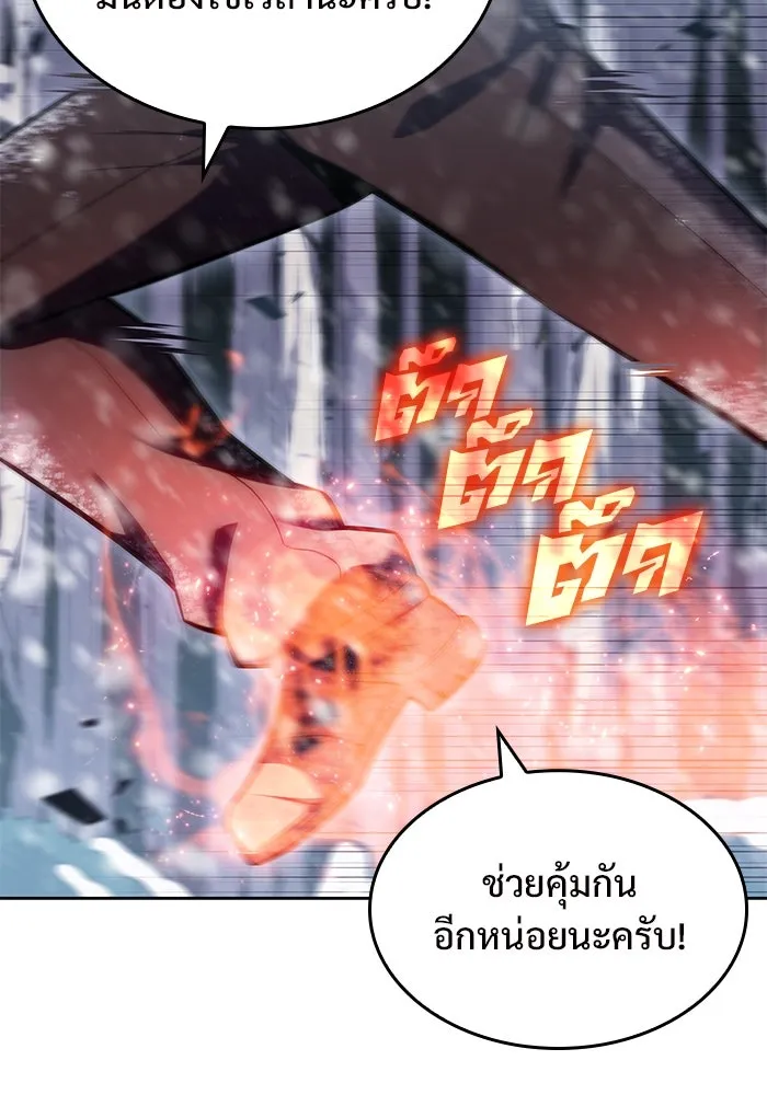 ผู้เล่นหน้าใหม่เลเวลแมกซ์ ตอนที่ 91 บลัดเวย์พอร์ต (2) รูปที่ 22