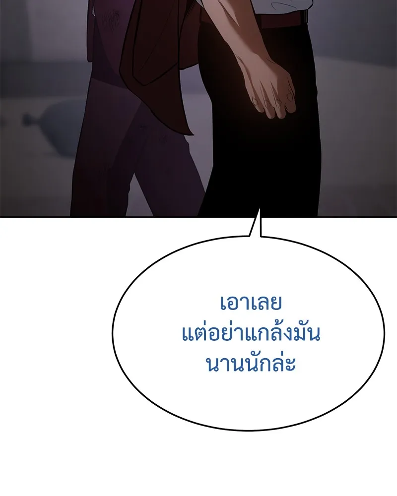 แบคXX ตอนที่ 82 รูปที่ 139