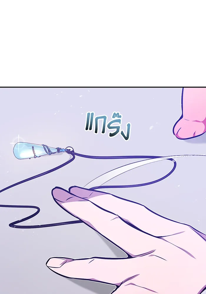 จอมเวทเกิดใหม่ในรอบ 66666 ปี ตอนที่ 40 รูปที่ 79