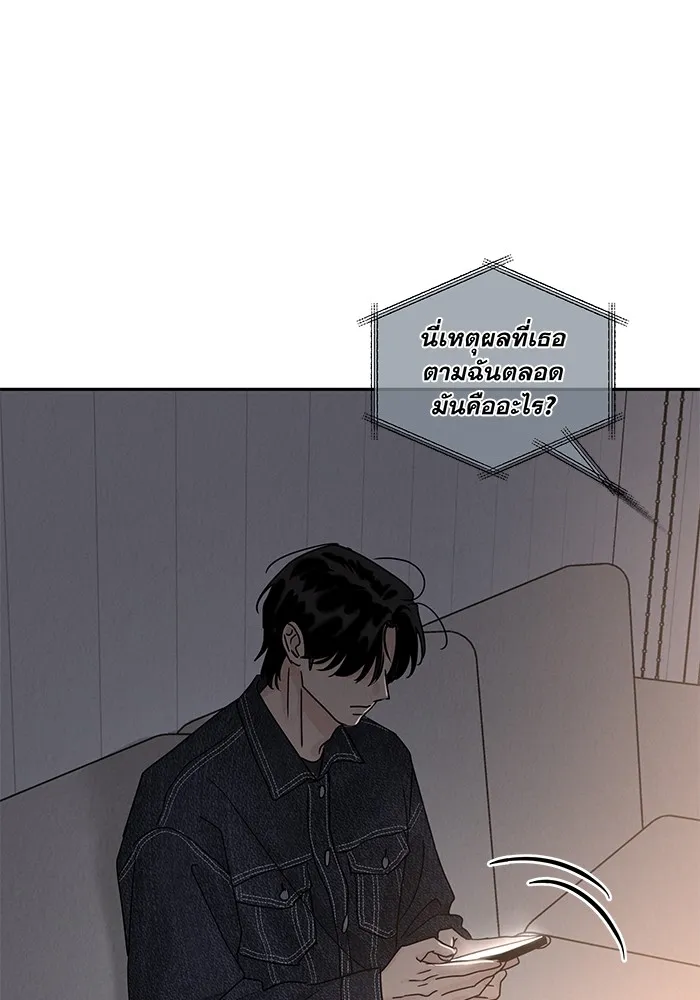 รักหลอกหยอกแฟนเก่า ตอนที่ 6 รูปที่ 38