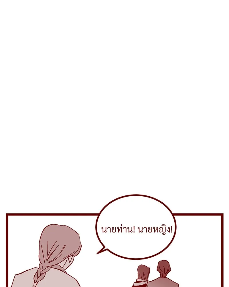 ข้าต้องไม่ใช่พระชายา ตอนที่ รีวิว (ครึ่งแรกของซีซัน 2) รูปที่ 17