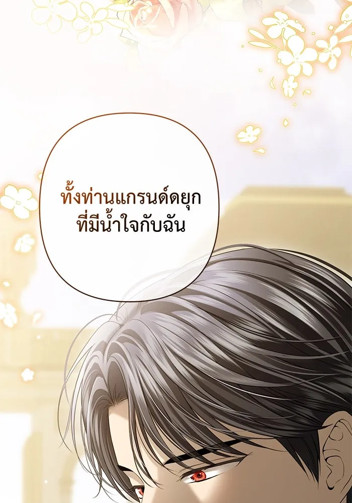 เกมรักด่านสุดท้ายจับนายพระเอก ตอนที่ 18 รูปที่ 16