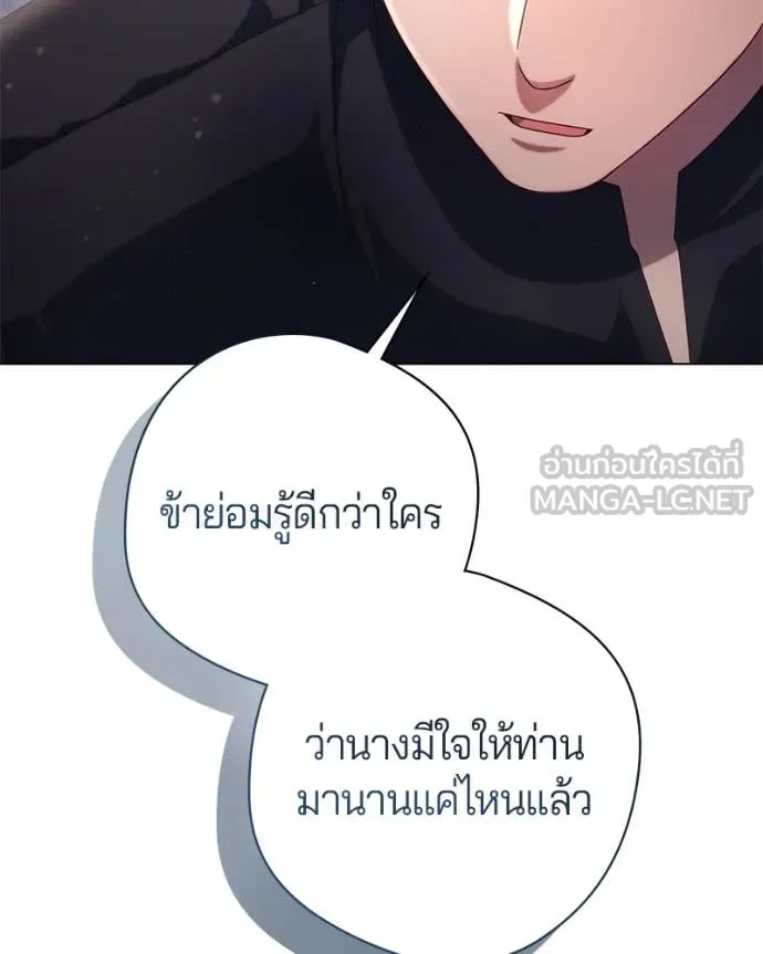ถ้าเป็นนางร้าย ตอนที่ 29 รูปที่ 19