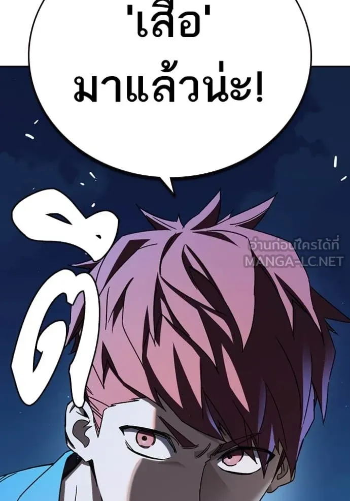 Study Group ตอนที่ 285 รูปที่ 141