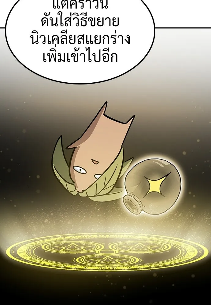 คลินิกสัตว์ต่างโลกของคิมโอจิน ตอนที่ 41 รูปที่ 109