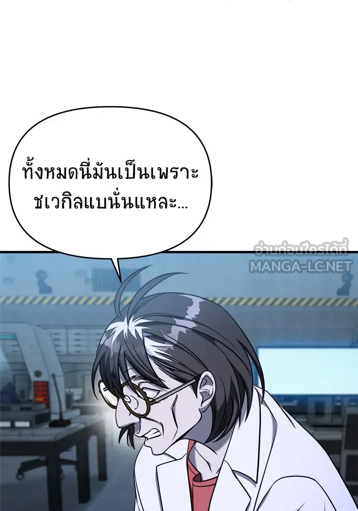 วายร้ายก็อยากมีรัก ตอนที่ 68 รูปที่ 57