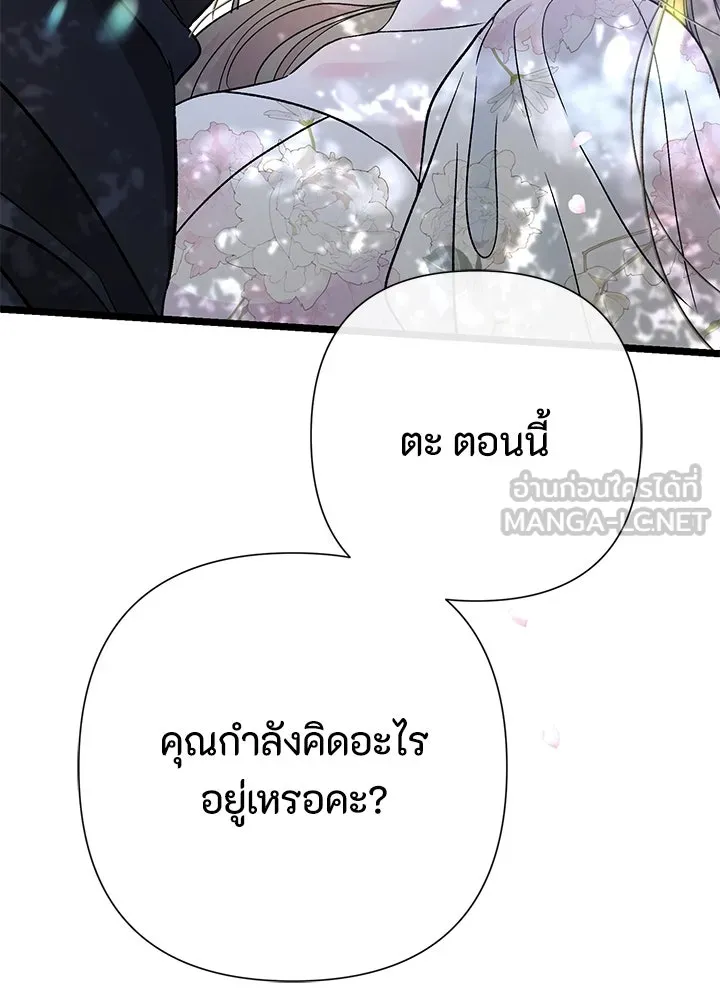 องค์ชายผู้อื้อฉาว ตอนที่ 62 รูปที่ 81