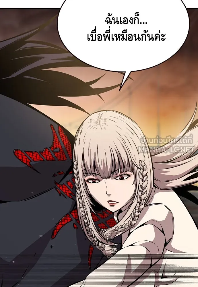 King Game ตอนที่ 83 ฮวังมูเจ (17) รูปที่ 96