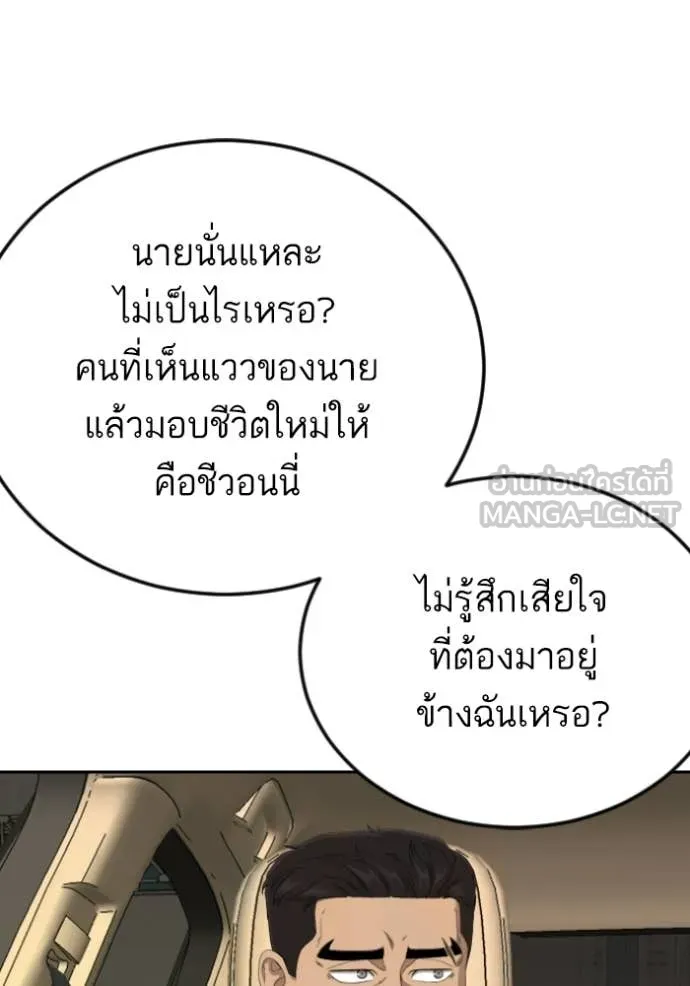 BAD GUY ตอนที่ 278 รูปที่ 41
