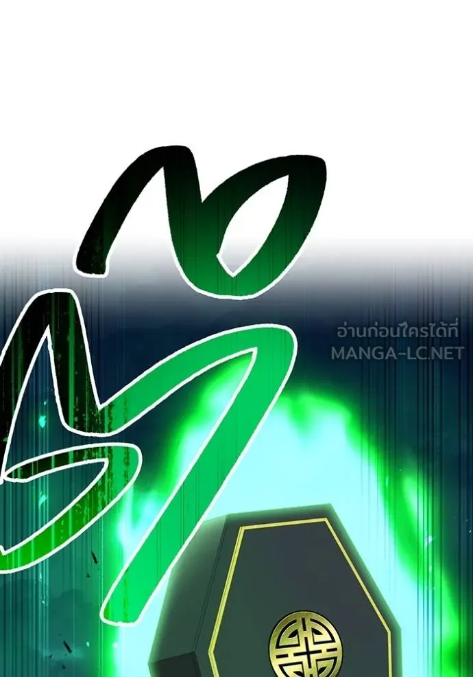 ฮันเตอร์สกิลโกง ตอนที่ 35 รูปที่ 130