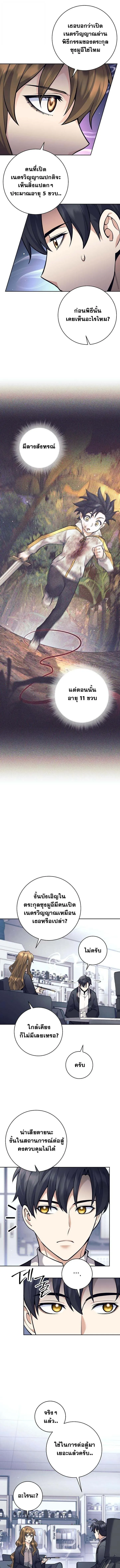 The Illegitimate Who Devours Weapons บ_ตรนอกสมรส ผ_กล_นก_นอาว_ธ ตอนที่ ตอนที่ 60 รูปที่ 11