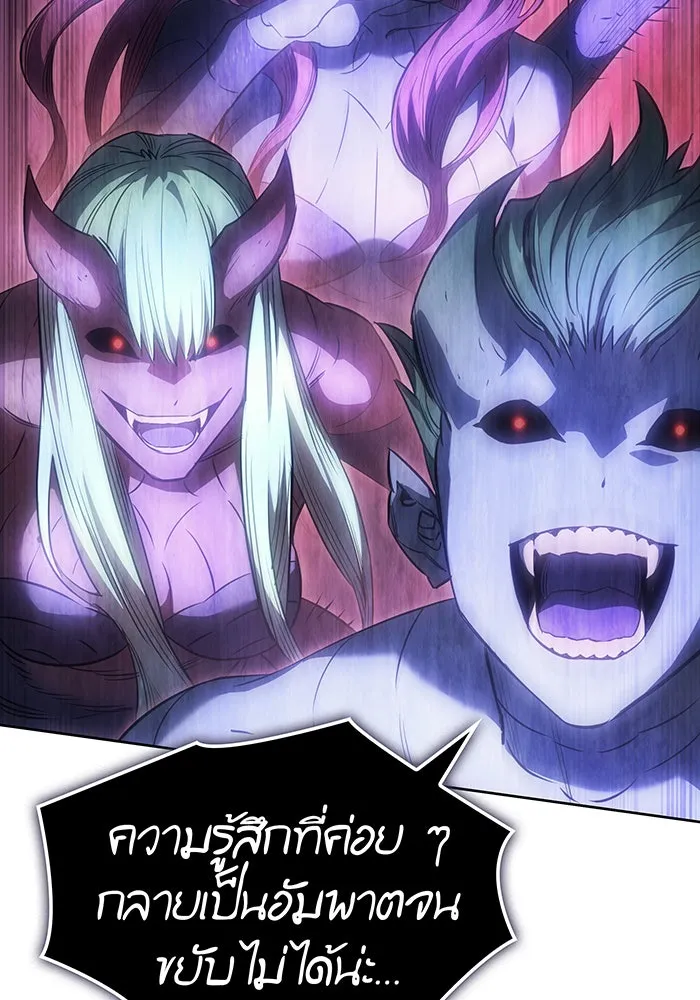 เกิดใหม่พร้อมพลังแห่งราชัน ตอนที่ 7 รูปที่ 82