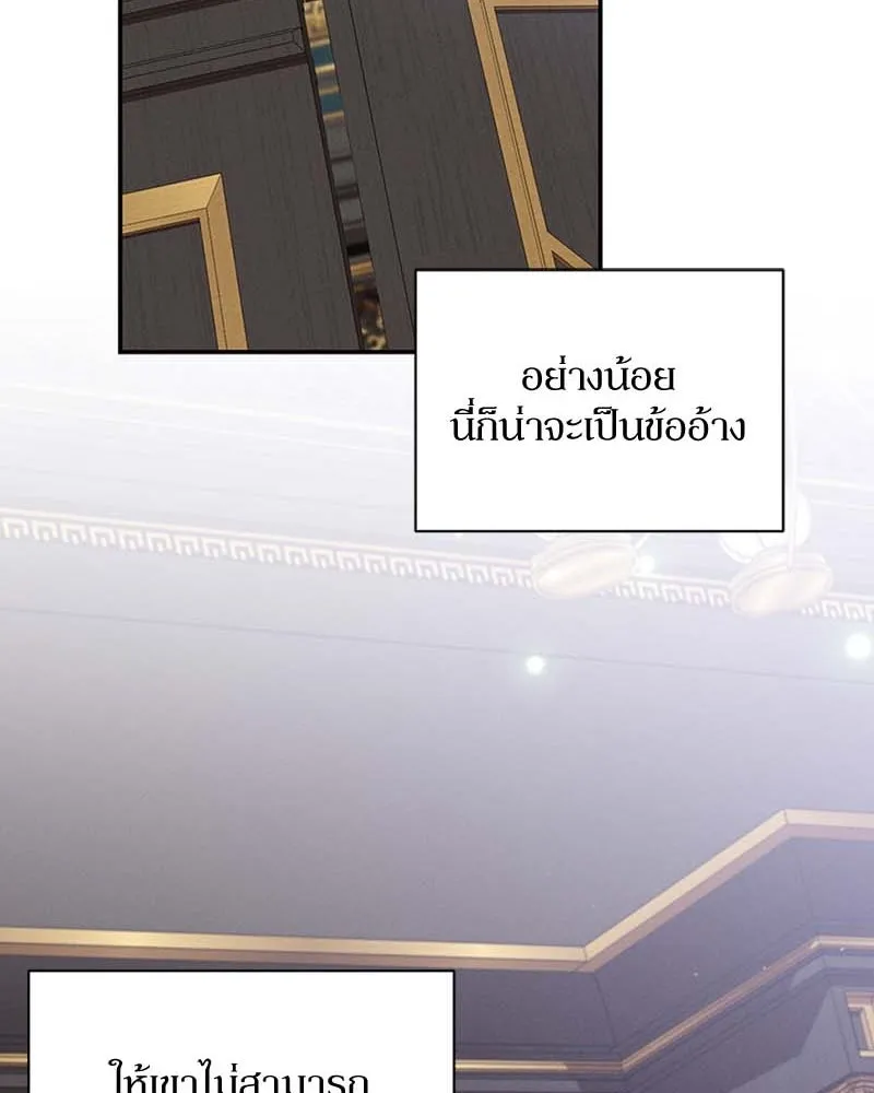 โอ้ ศัตรูที่รัก ตอนที่ 64 รูปที่ 122