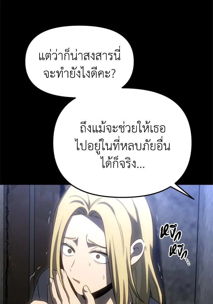 อดีตบอสหอคอย ตอนที่ 81 รูปที่ 71