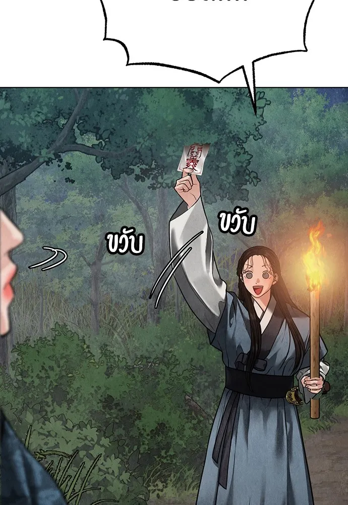 ความลับของสาวร่างทรง ตอนที่ 12 รูปที่ 128