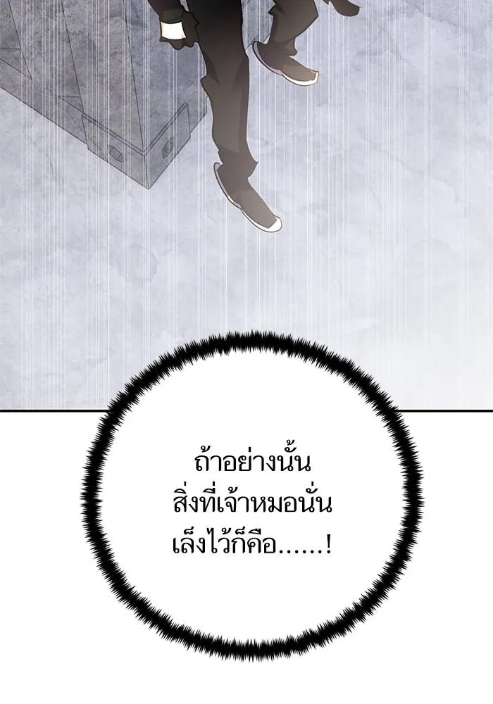 Return to Player ตอนที่ 146 รูปที่ 100