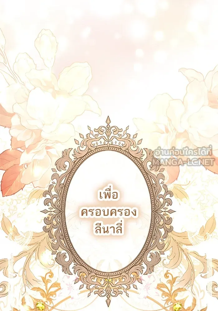 คุณหนูย้อนเวลามาเป็นอัศวิน ตอนที่ 98 รูปที่ 57