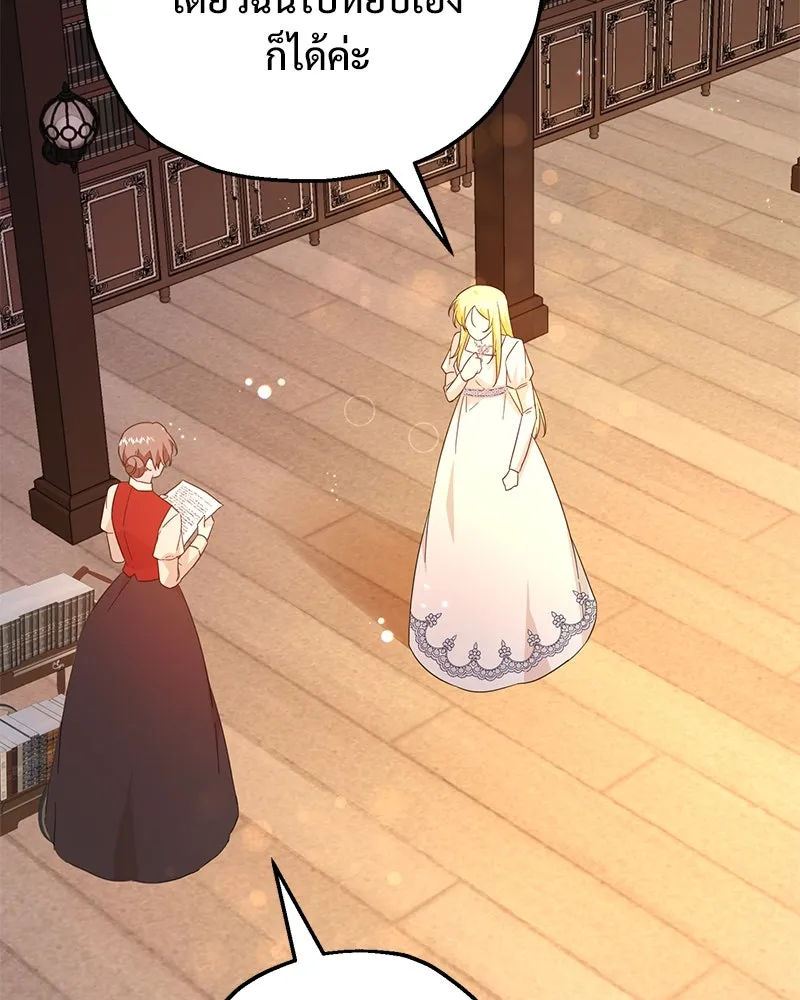 อนาคตพบรัก ตอนที่ 10 รูปที่ 31