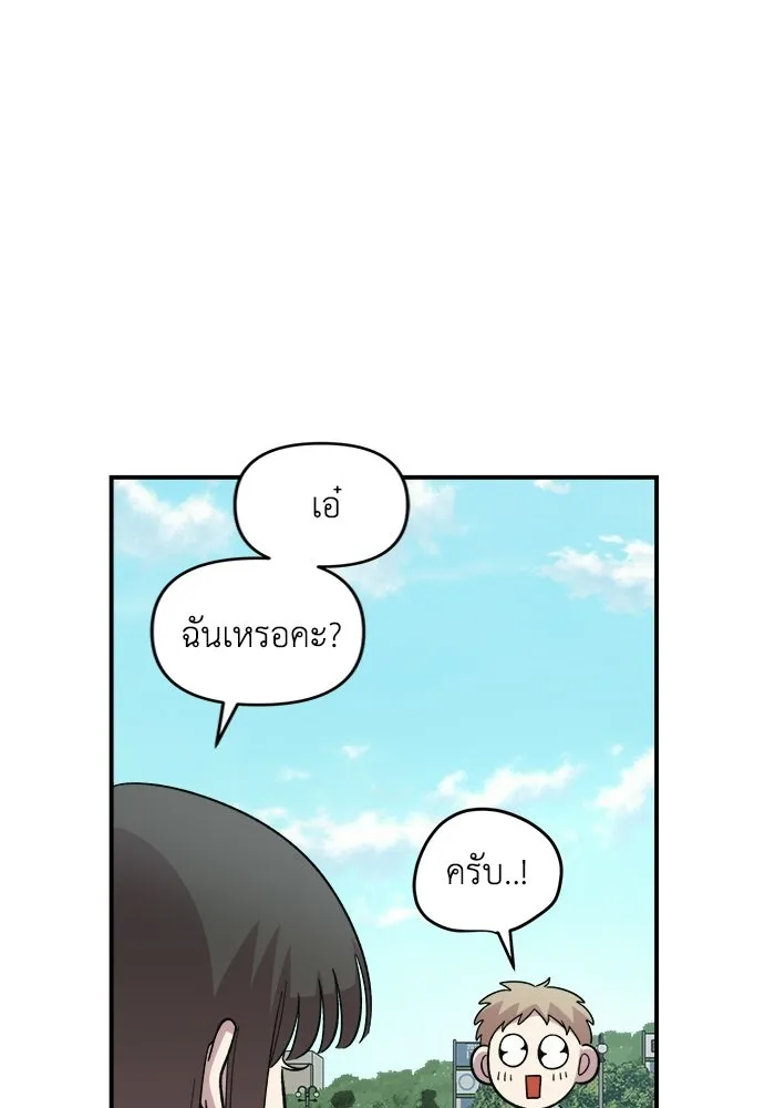 เพื่อนกันมันส์เกิน ตอนที่ 62 รูปที่ 110