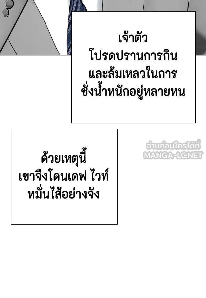 หมาหัวเน่า ตอนที่ 143 รูปที่ 25