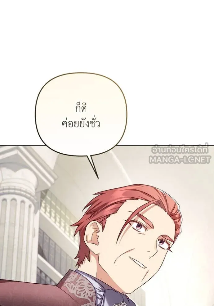 ราชินีจอมมาร ตอนที่ 56 รูปที่ 67