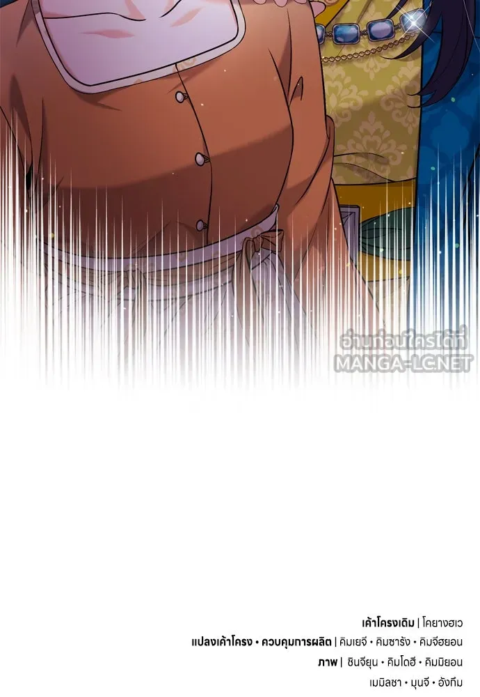 ข้าเนี่ยนะเป็นพระสนม ตอนที่ 16 นายพลผู้ตอบแทนบุญคุณ รูปที่ 171