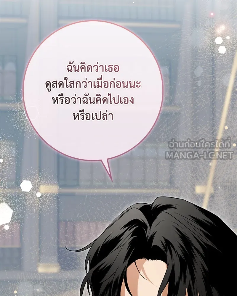 ดัชเชสเชลย ตอนที่ 33 รูปที่ 6