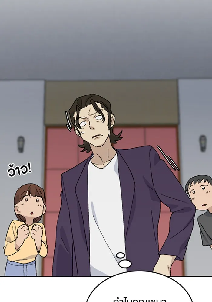 ตั้งแคมป์ฮีลใจในต่างโลก ตอนที่ 26 รูปที่ 79