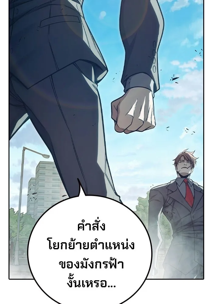 เยาวชนคนคุก ตอนที่ 4 รูปที่ 47