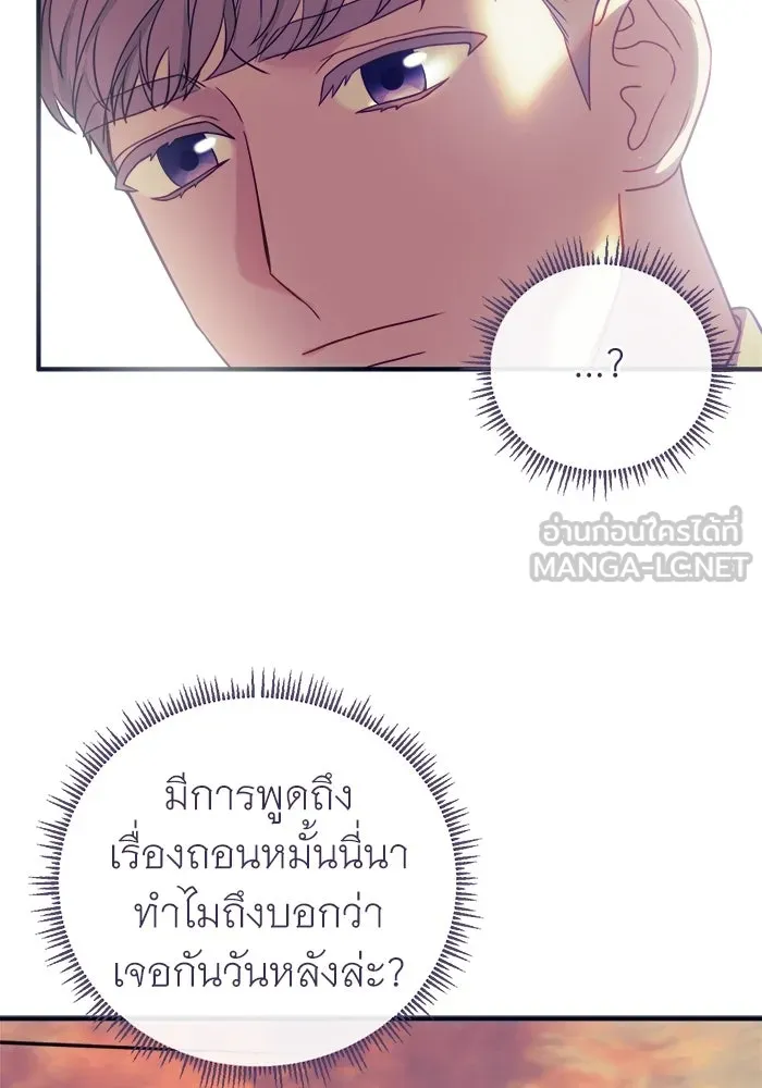 ครอบครัวพรรค์นั้น ฉันไม่มีวันกลับไป ตอนที่ 12 รูปที่ 84