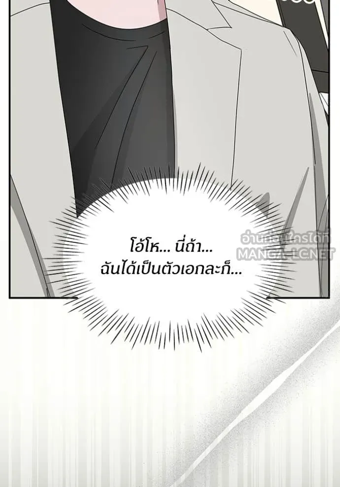 ฉันเนี่ยนะ ตอนที่ 41 รูปที่ 44