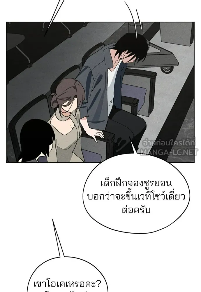 สวยเองนักเลงพอ ตอนที่ 66 รูปที่ 39