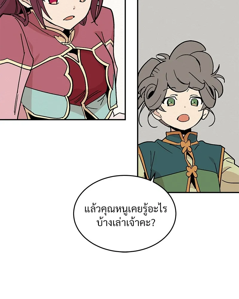 ข้าต้องไม่ใช่พระชายา ตอนที่ 12 รูปที่ 17