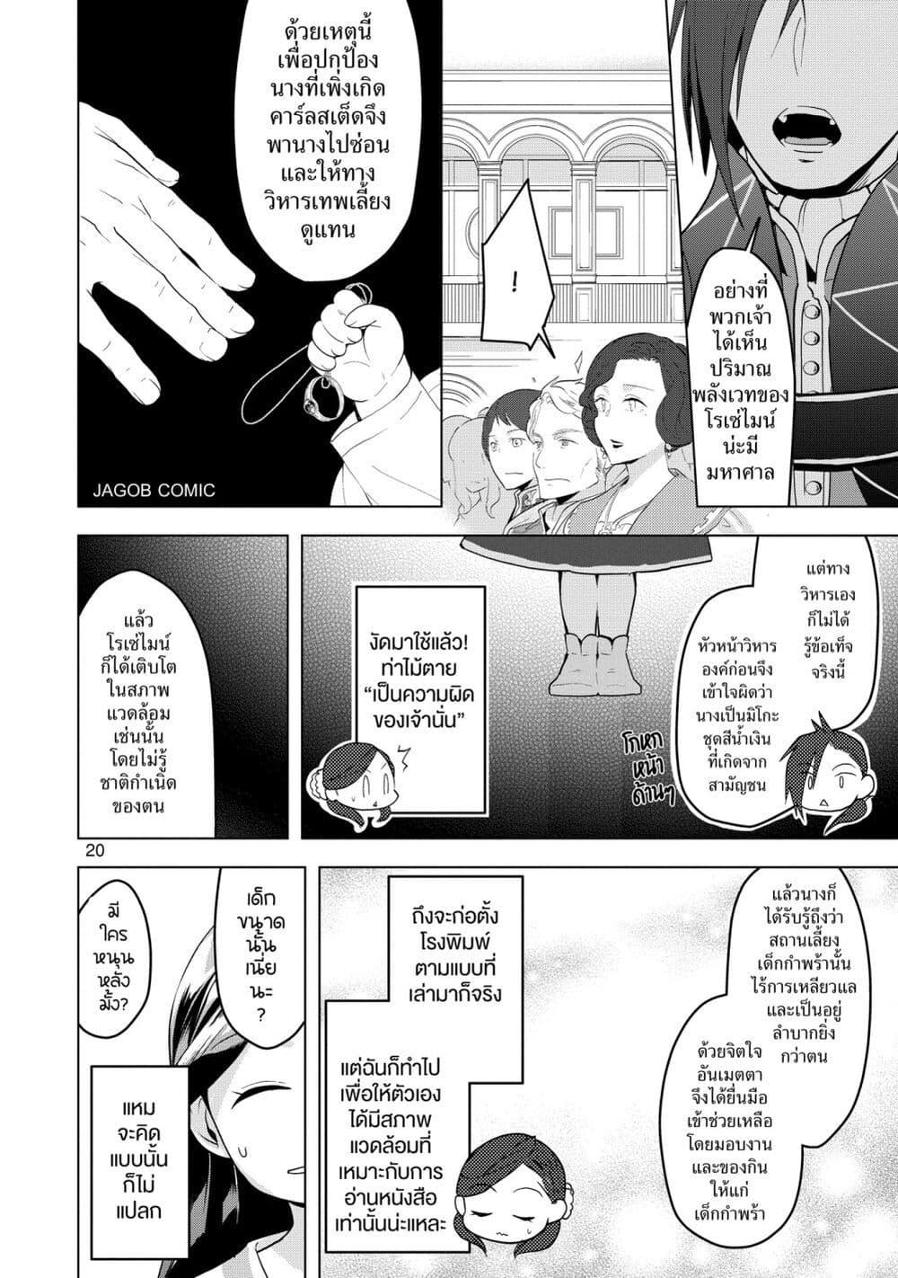 Manga-lc-com อ่านมังงะ อ่านการ์ตูน ออนไลน์ ฟรี Honzuki no Gekokujou Part 3 ตอนที่ 1 2 3 4 5 6 7 8 9 10 11 12 13 14 ฟรี ไม่มีโฆษณา Manga-lc - อ่าน มังงะ อ่าน การ์ตูน ออนไลน์ อ่านมังงะ ฟรี