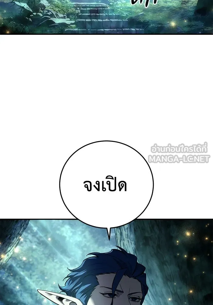 ยอดนักดาบผู้โอบอุ้มดารา ตอนที่ 110 รูปที่ 117