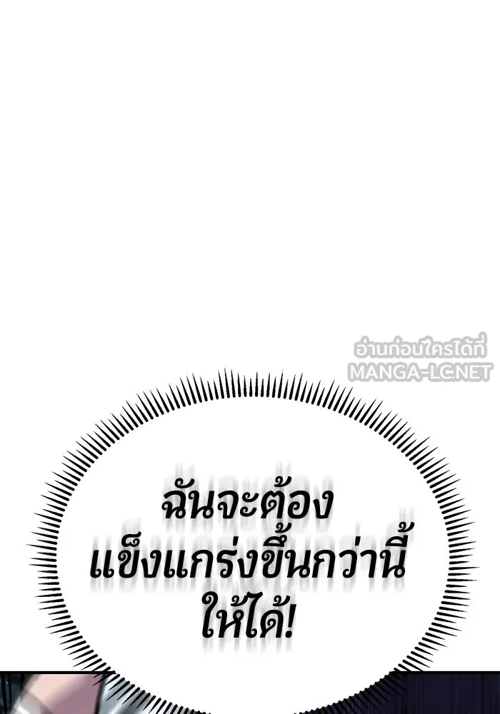 นักออกแบบเขาวงกตระดับชาติ ตอนที่ 5 รูปที่ 93