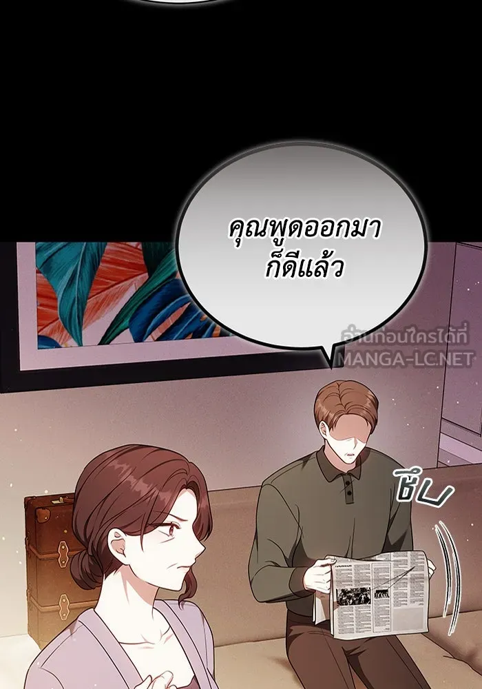 ละลายรักให้ล้นใจ ตอนที่ 72 รูปที่ 66