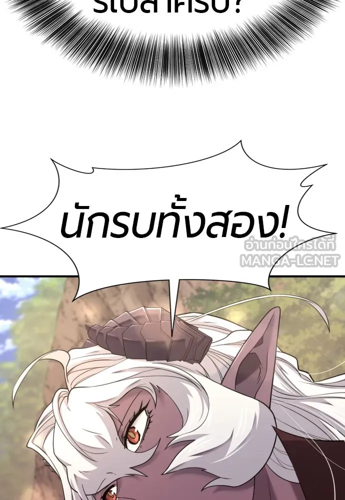 ยอดสถาปนิกผู้พิทักษ์อาณาจักร ตอนที่ 172 รูปที่ 90