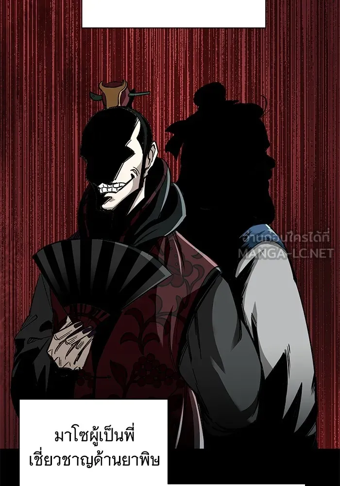 คุณปู่จอมยุทธกับหลานสาวสุดแกร่ง ตอนที่ 32 รูปที่ 51