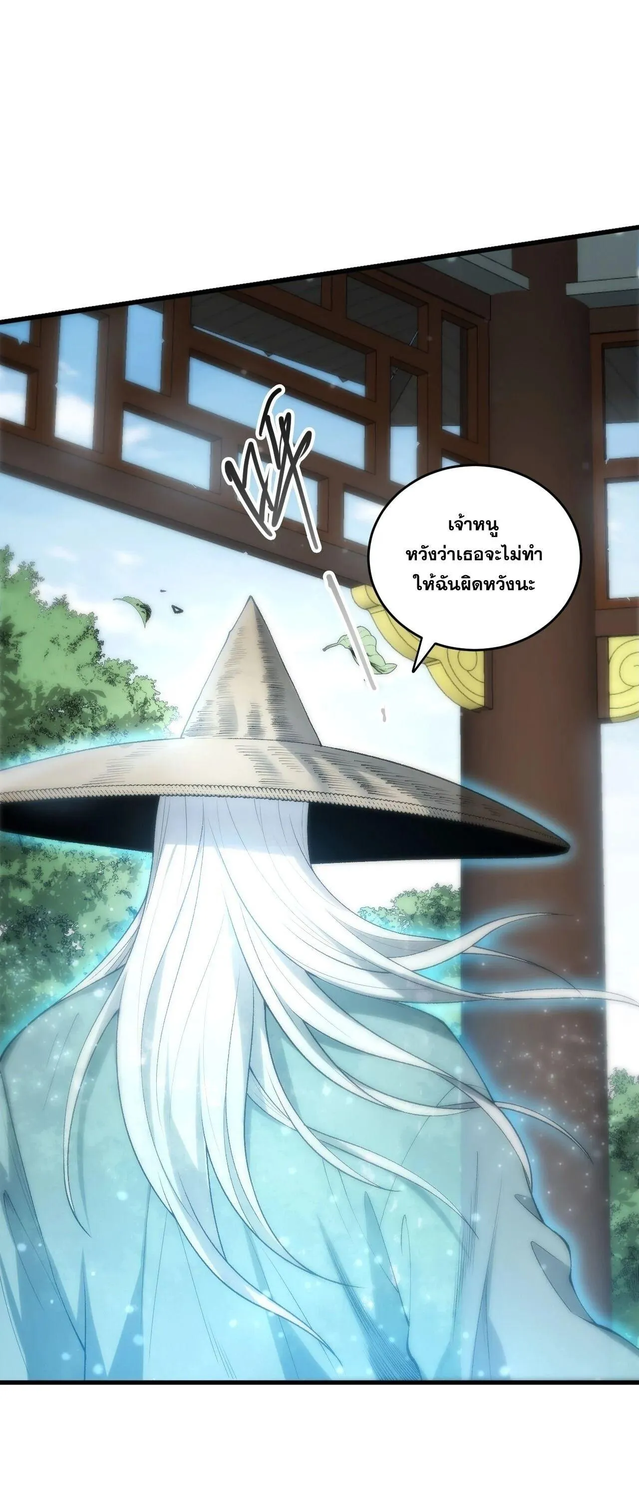 Disastrous Necromancer ราช_นน_กอ_ญเช_ญว_ญญาณ ตอนที่ ตอนที่ 269 รูปที่ 47