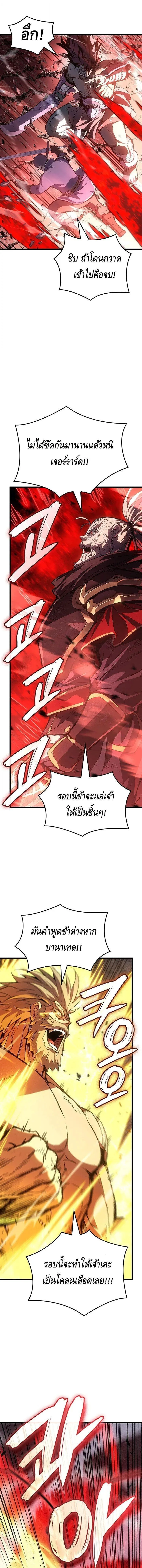 The Indomitable Martial King ตอนที่ ตอนที่ 119 รูปที่ 3