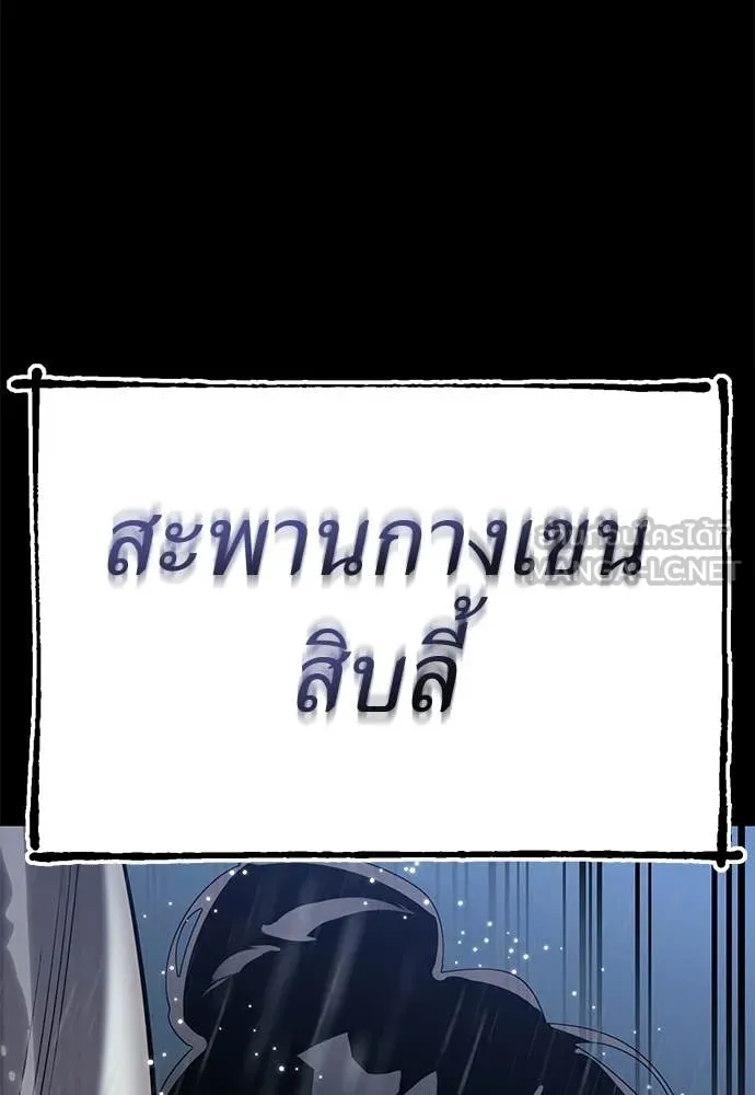 ยมราชลงทัณฑ์ ตอนที่ 114 รูปที่ 102