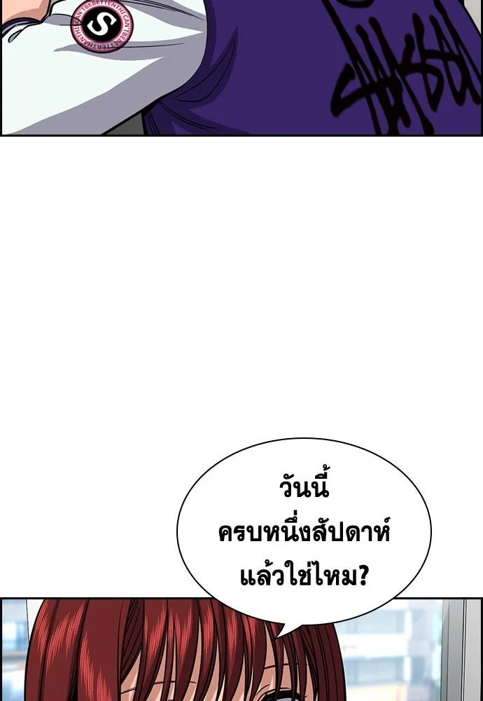 การศึกษาที่แท้จริง ตอนที่ 242 รูปที่ 61