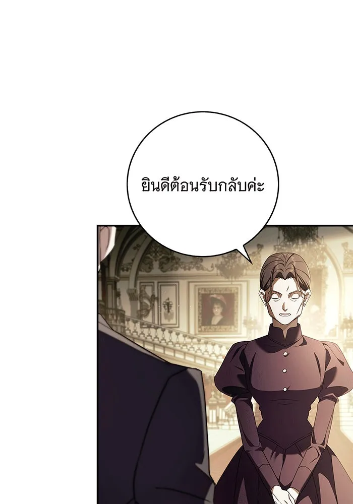 สาว(ลับ)ใช้ของท่านเคานต์ตาบอด ตอนที่ 1 รูปที่ 107