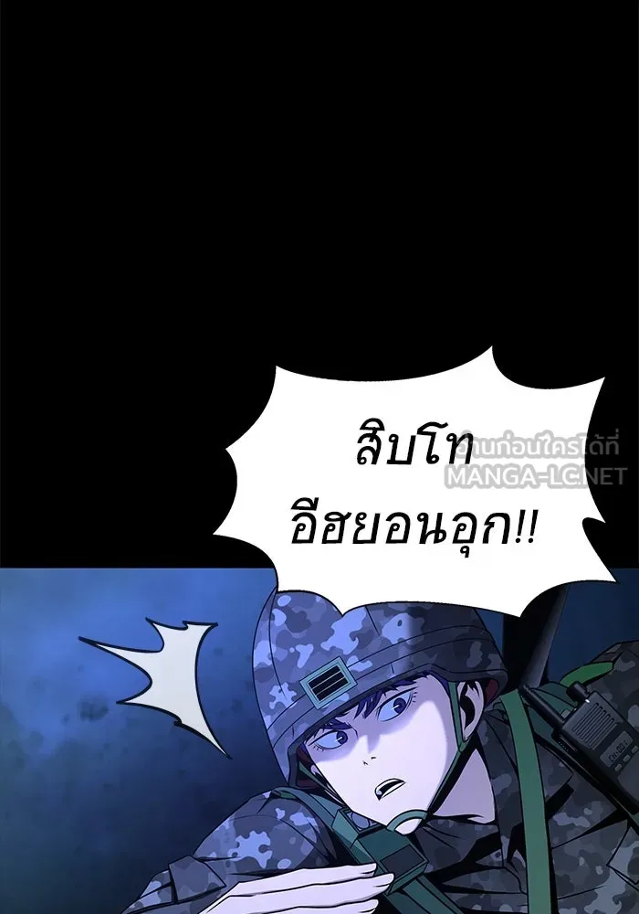 เพลเยอร์นักกินเหล็ก ตอนที่ 3 รูปที่ 111