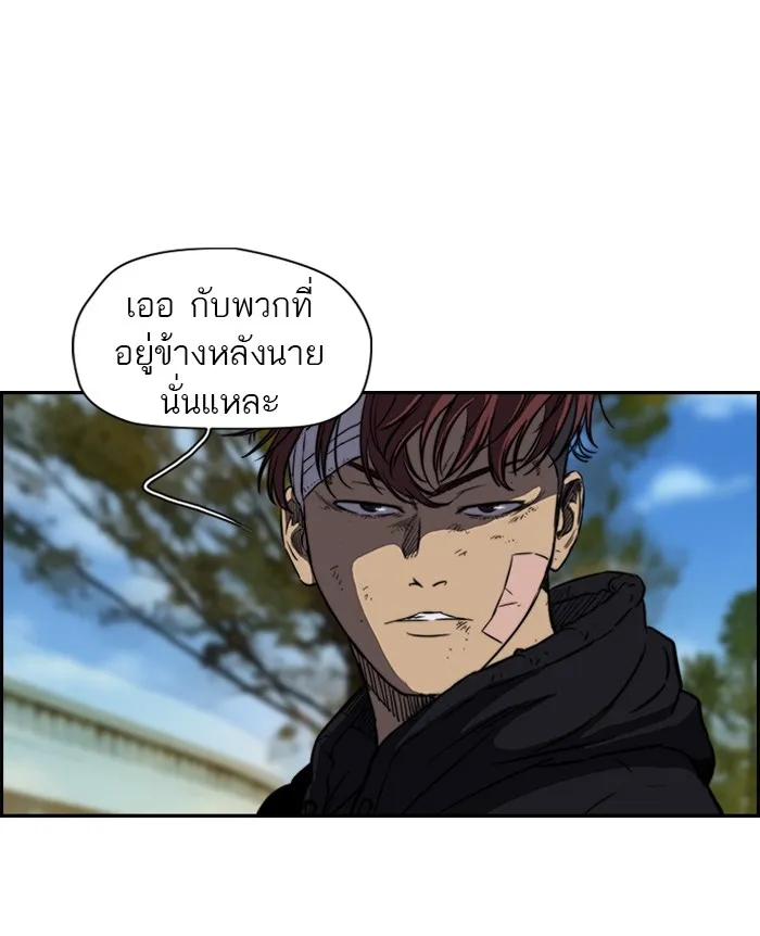 ปั่นสู้ฝันbrWind Breaker ตอนที่ 57 รูปที่ 37